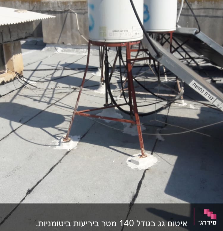 גג אטום עם יריעות ביטומניות ומיכלים